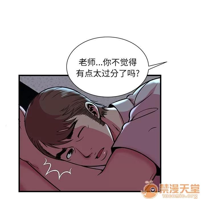 恋上闺蜜的爸爸 恋上闺蜜的爸爸 | 第72话 第65页
