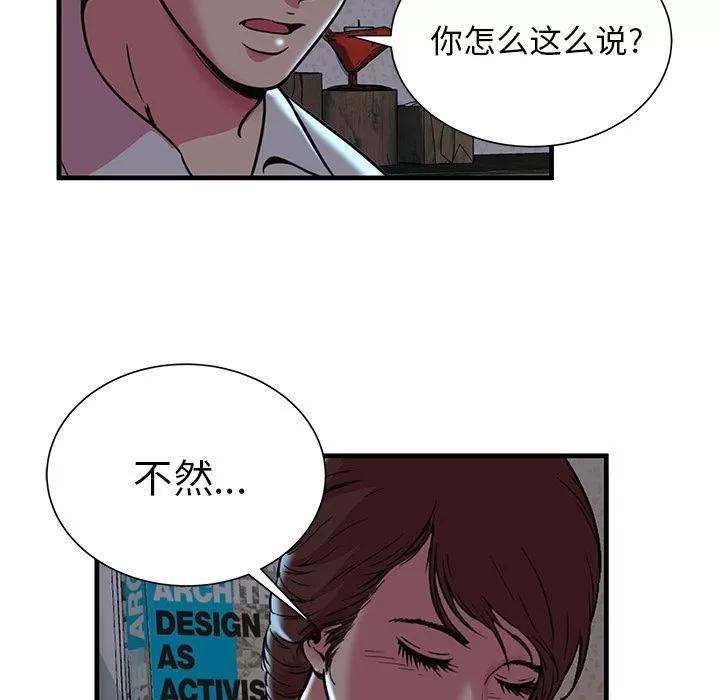 恋上闺蜜的爸爸 恋上闺蜜的爸爸 | 第72话 第68页