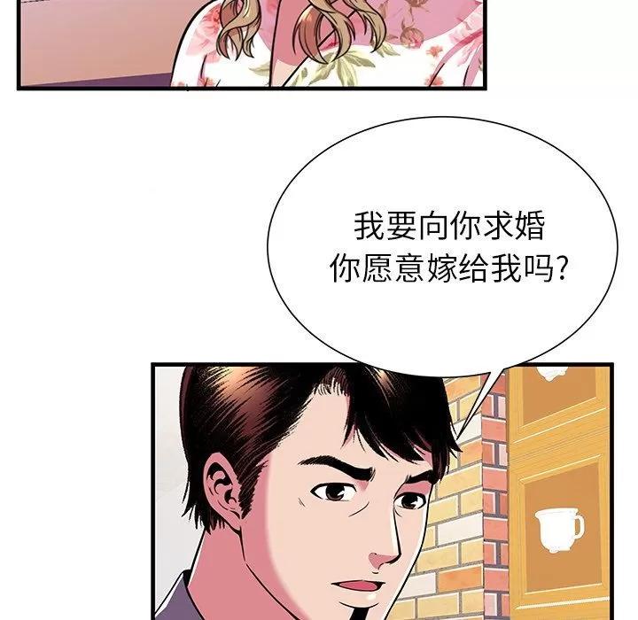 恋上闺蜜的爸爸 恋上闺蜜的爸爸 | 第72话 第74页