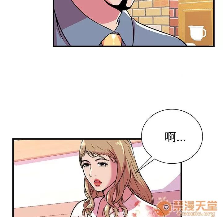 恋上闺蜜的爸爸 恋上闺蜜的爸爸 | 第72话 第75页