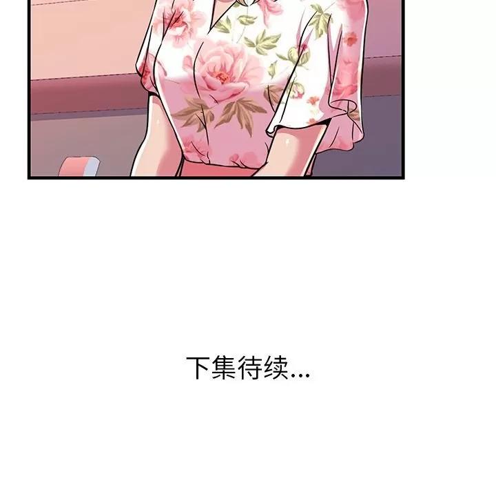 恋上闺蜜的爸爸 恋上闺蜜的爸爸 | 第72话 第76页