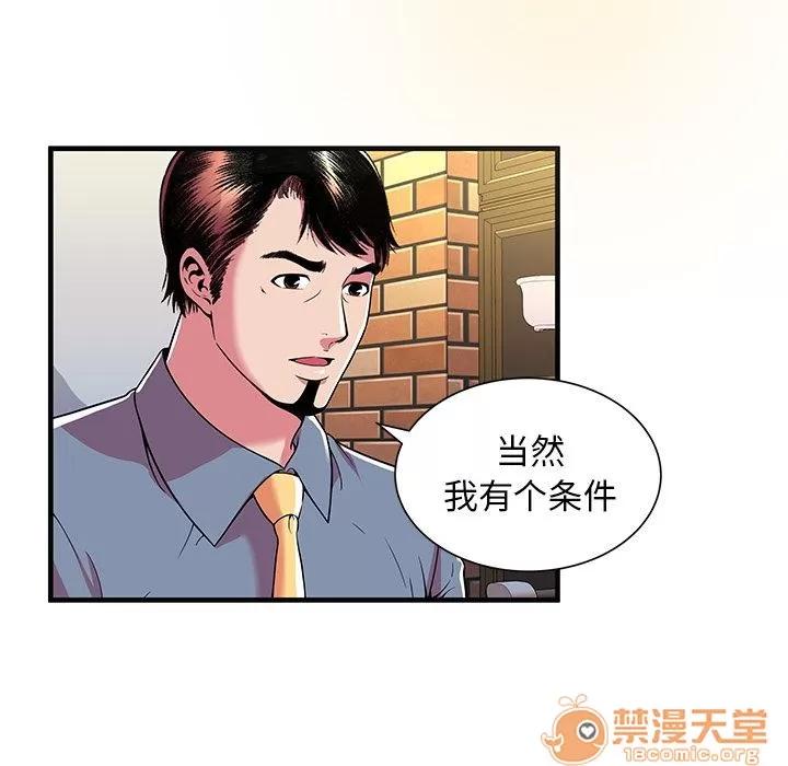 恋上闺蜜的爸爸 恋上闺蜜的爸爸 | 第73话 第5页