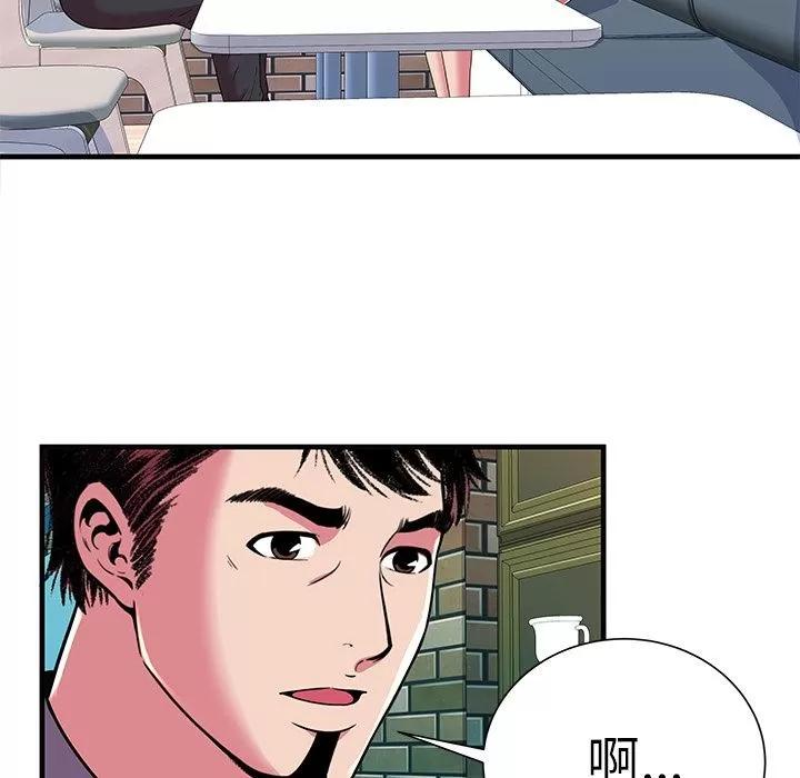 恋上闺蜜的爸爸 恋上闺蜜的爸爸 | 第73话 第11页
