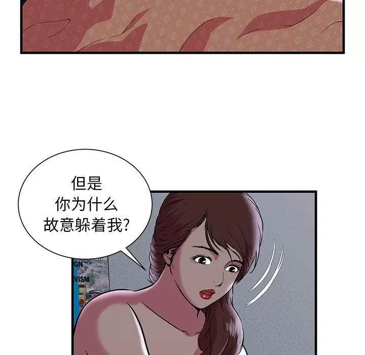 恋上闺蜜的爸爸 恋上闺蜜的爸爸 | 第73话 第18页