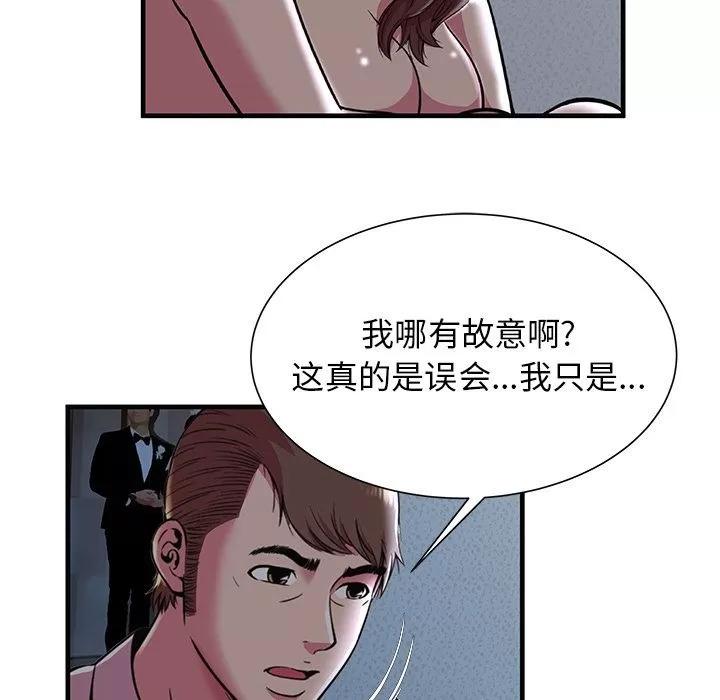 恋上闺蜜的爸爸 恋上闺蜜的爸爸 | 第73话 第19页