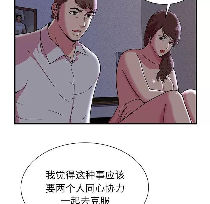 恋上闺蜜的爸爸 恋上闺蜜的爸爸 | 第73话 第22页