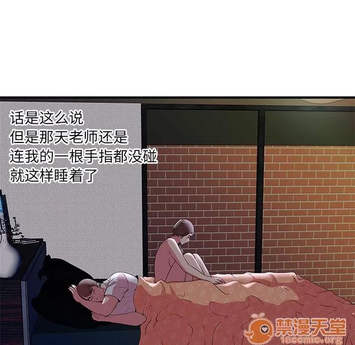 恋上闺蜜的爸爸 恋上闺蜜的爸爸 | 第73话 第25页