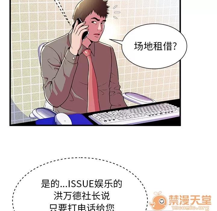 恋上闺蜜的爸爸 恋上闺蜜的爸爸 | 第73话 第30页