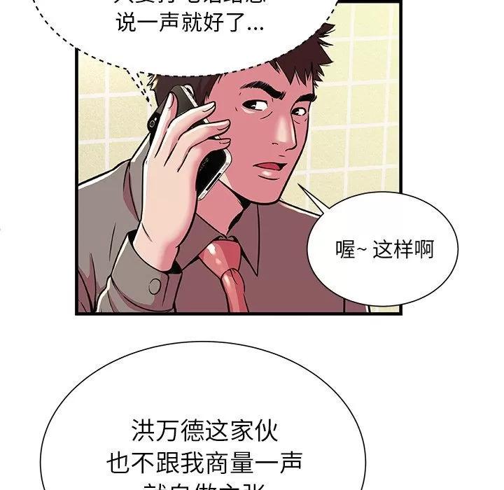 恋上闺蜜的爸爸 恋上闺蜜的爸爸 | 第73话 第31页