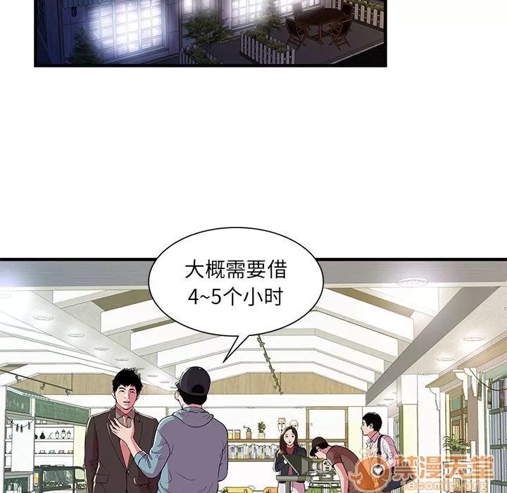 恋上闺蜜的爸爸 恋上闺蜜的爸爸 | 第73话 第35页