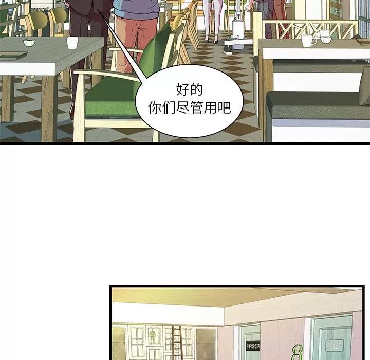 恋上闺蜜的爸爸 恋上闺蜜的爸爸 | 第73话 第36页