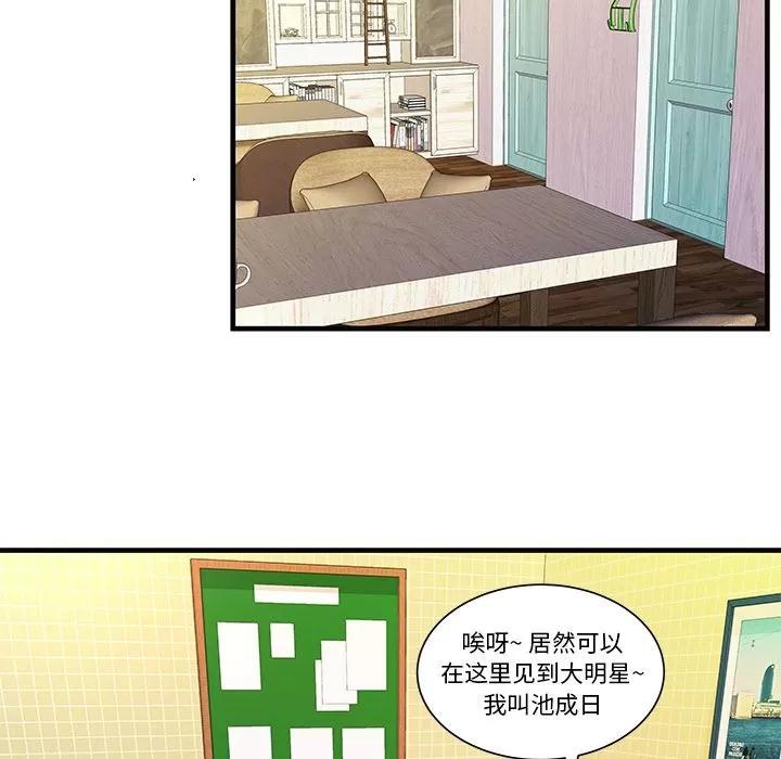 恋上闺蜜的爸爸 恋上闺蜜的爸爸 | 第73话 第37页