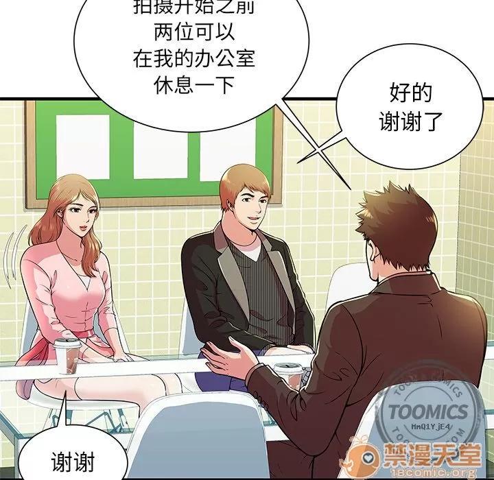 恋上闺蜜的爸爸 恋上闺蜜的爸爸 | 第73话 第40页