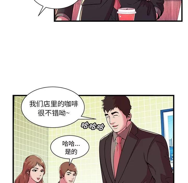 恋上闺蜜的爸爸 恋上闺蜜的爸爸 | 第73话 第42页