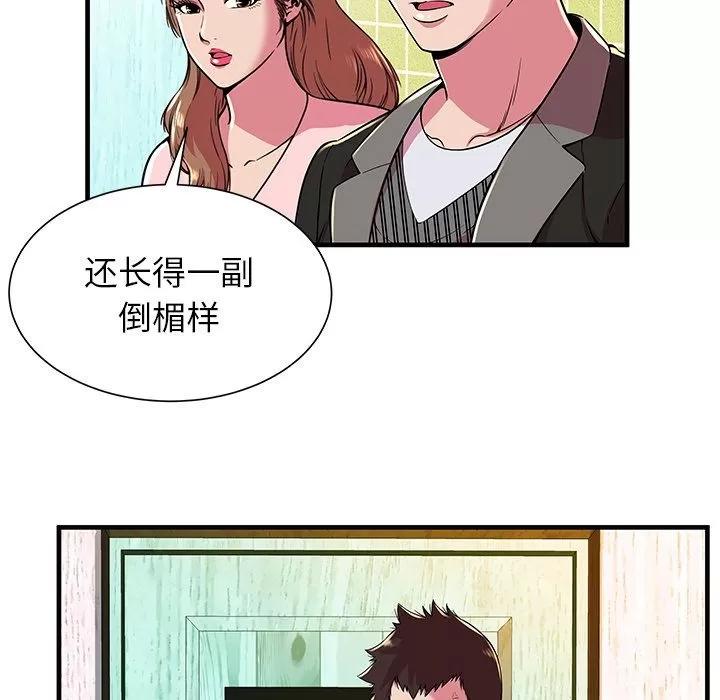 恋上闺蜜的爸爸 恋上闺蜜的爸爸 | 第73话 第44页