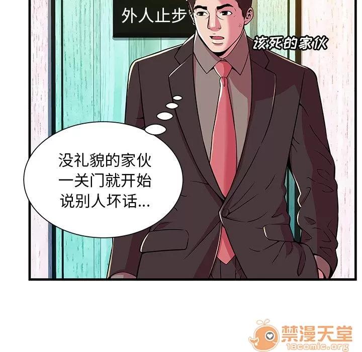 恋上闺蜜的爸爸 恋上闺蜜的爸爸 | 第73话 第45页