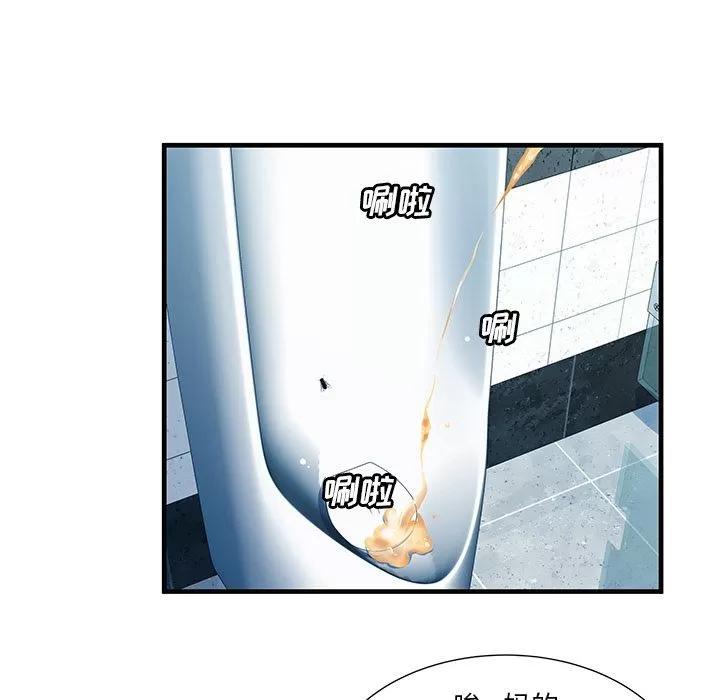 恋上闺蜜的爸爸 恋上闺蜜的爸爸 | 第73话 第47页