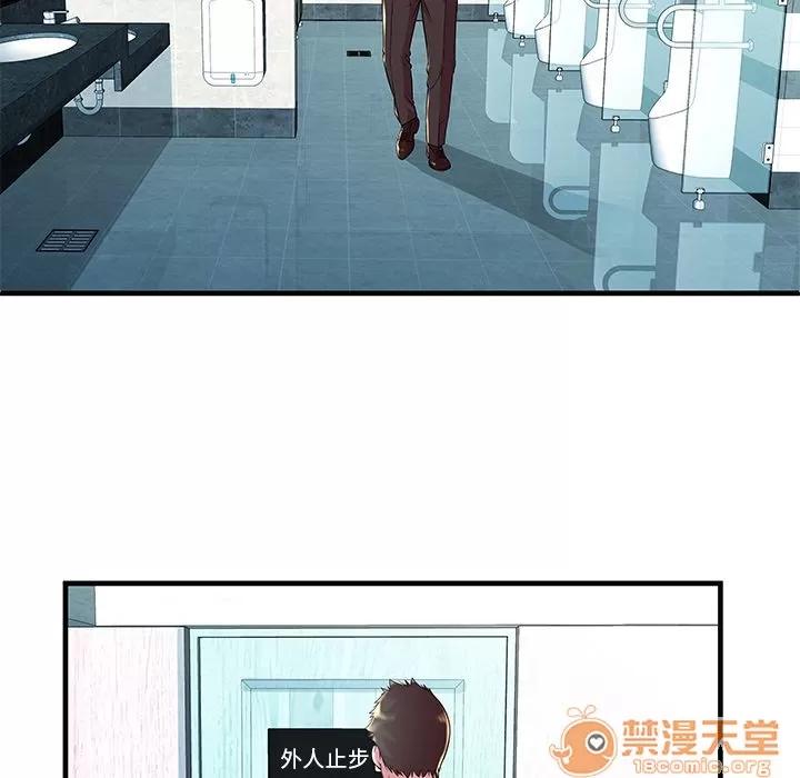 恋上闺蜜的爸爸 恋上闺蜜的爸爸 | 第73话 第50页
