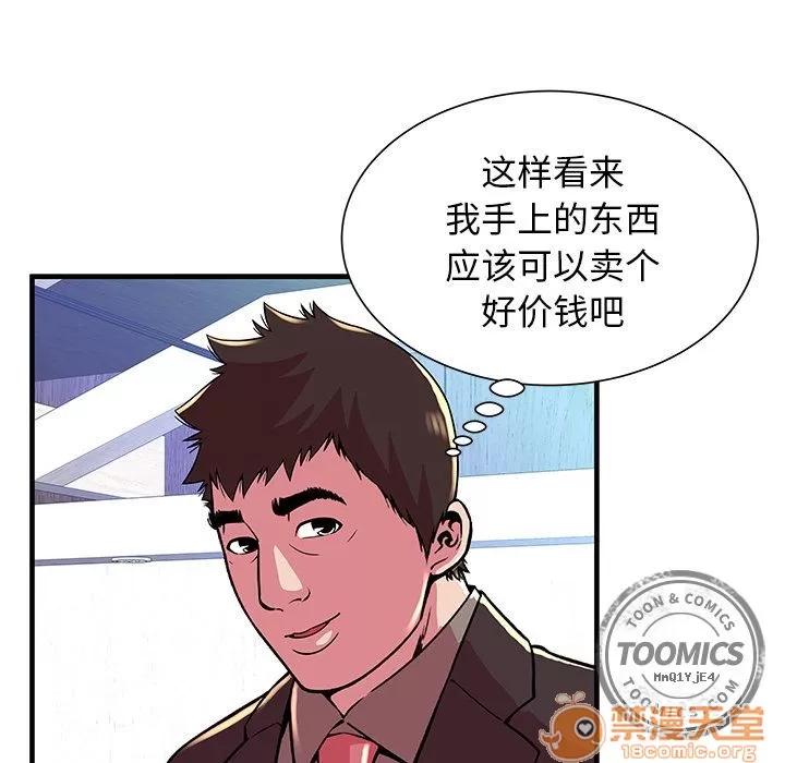 恋上闺蜜的爸爸 恋上闺蜜的爸爸 | 第73话 第60页