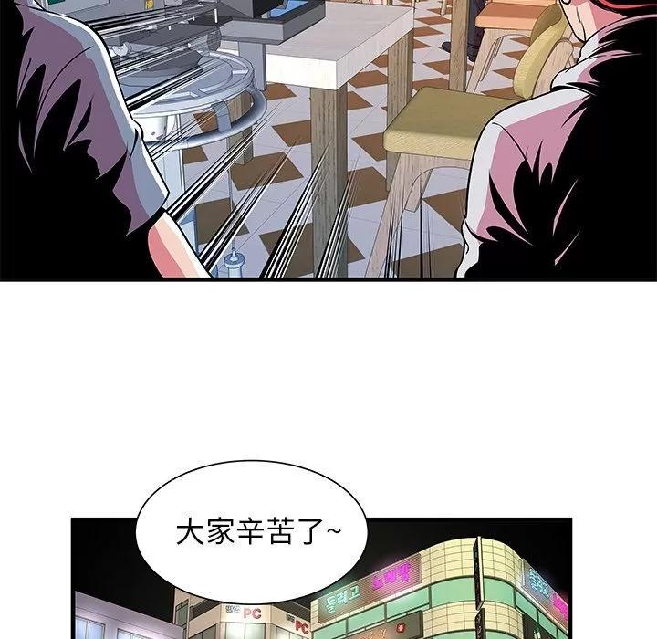 恋上闺蜜的爸爸 恋上闺蜜的爸爸 | 第73话 第62页