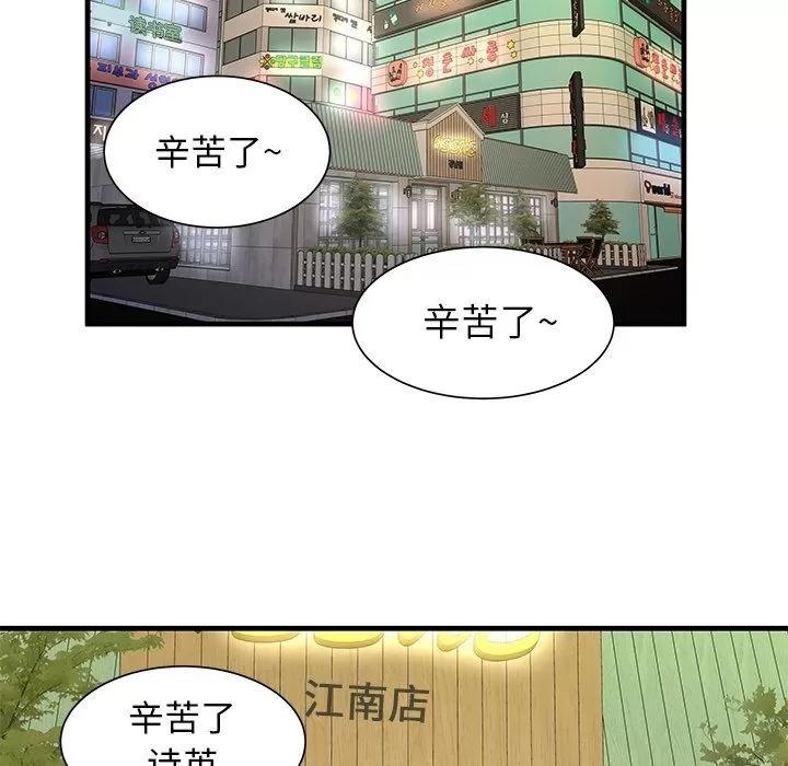 恋上闺蜜的爸爸 恋上闺蜜的爸爸 | 第73话 第63页