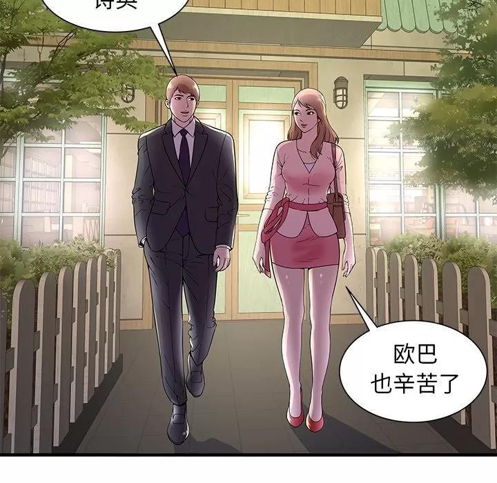 恋上闺蜜的爸爸 恋上闺蜜的爸爸 | 第73话 第64页