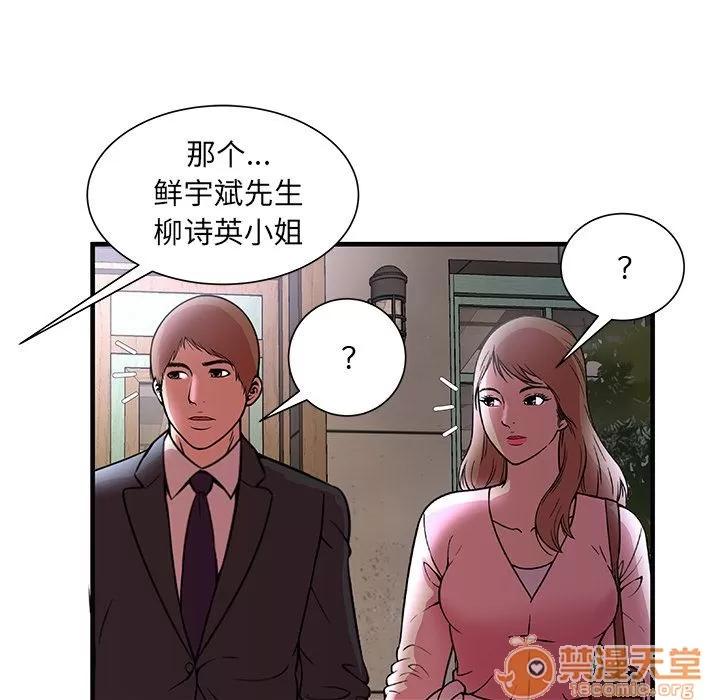 恋上闺蜜的爸爸 恋上闺蜜的爸爸 | 第73话 第65页
