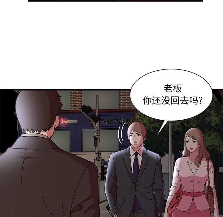 恋上闺蜜的爸爸 恋上闺蜜的爸爸 | 第73话 第66页