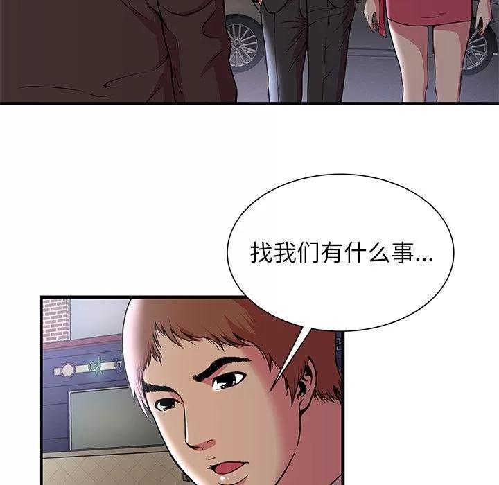 恋上闺蜜的爸爸 恋上闺蜜的爸爸 | 第73话 第67页
