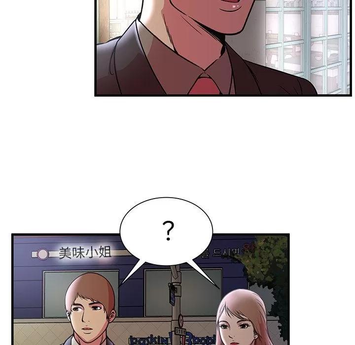 恋上闺蜜的爸爸 恋上闺蜜的爸爸 | 第73话 第69页