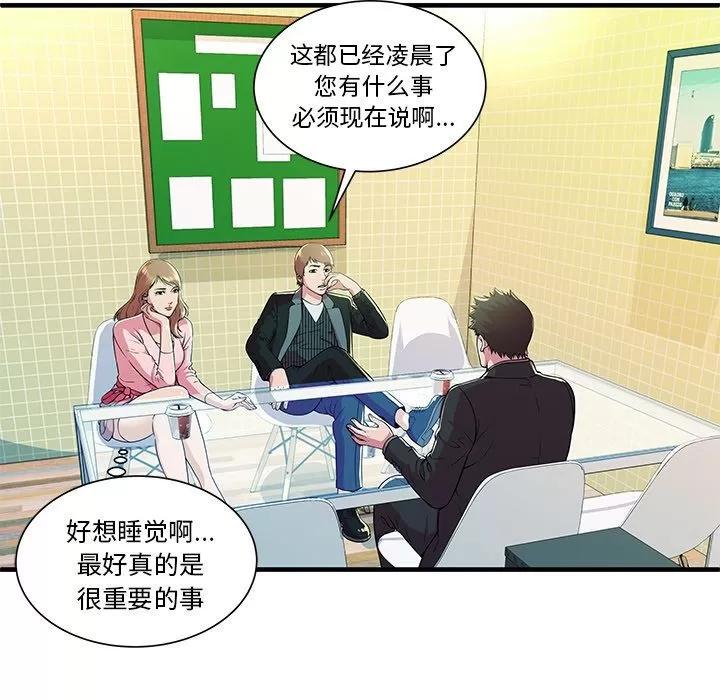 恋上闺蜜的爸爸 恋上闺蜜的爸爸 | 第73话 第72页