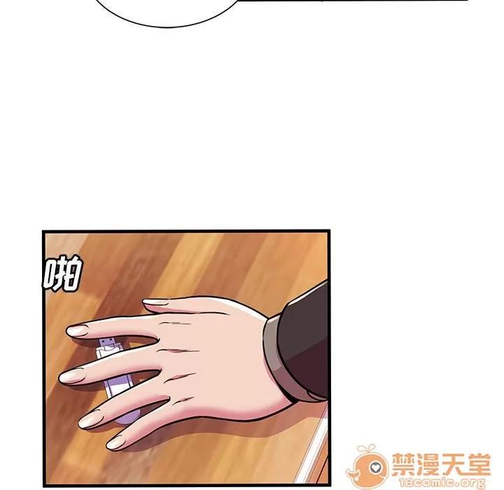 恋上闺蜜的爸爸 恋上闺蜜的爸爸 | 第73话 第75页
