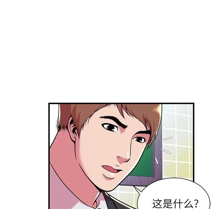 恋上闺蜜的爸爸 恋上闺蜜的爸爸 | 第73话 第76页