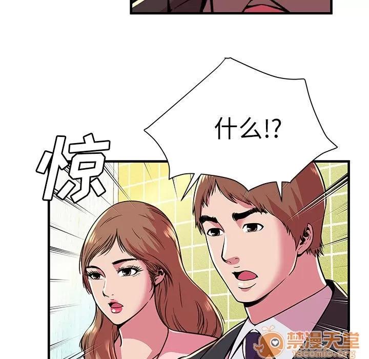 恋上闺蜜的爸爸 恋上闺蜜的爸爸 | 第73话 第80页