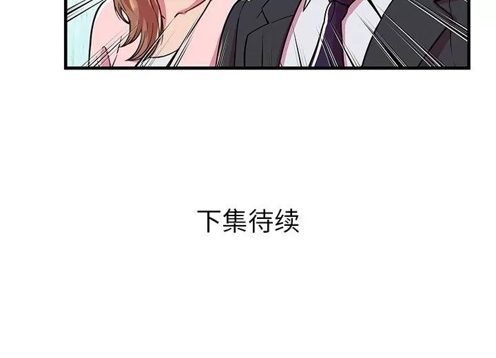 恋上闺蜜的爸爸 恋上闺蜜的爸爸 | 第73话 第81页