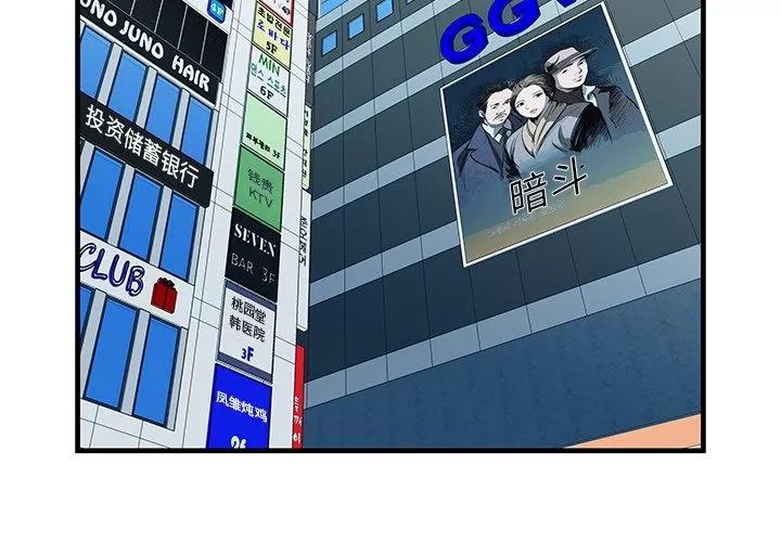 恋上闺蜜的爸爸 恋上闺蜜的爸爸 | 第74话 第4页