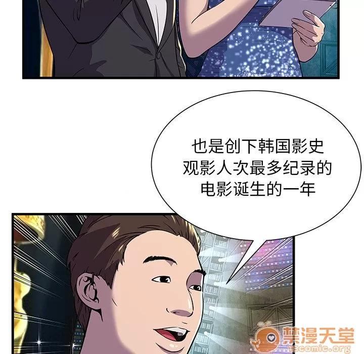 恋上闺蜜的爸爸 恋上闺蜜的爸爸 | 第74话 第10页