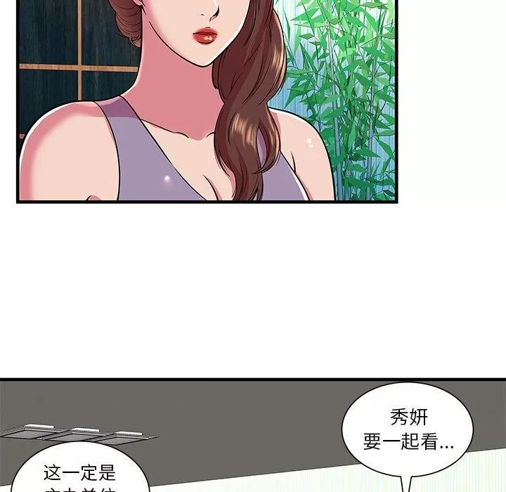 恋上闺蜜的爸爸 恋上闺蜜的爸爸 | 第74话 第36页