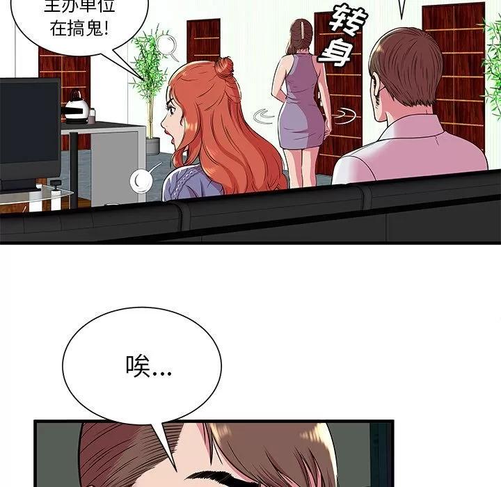 恋上闺蜜的爸爸 恋上闺蜜的爸爸 | 第74话 第37页