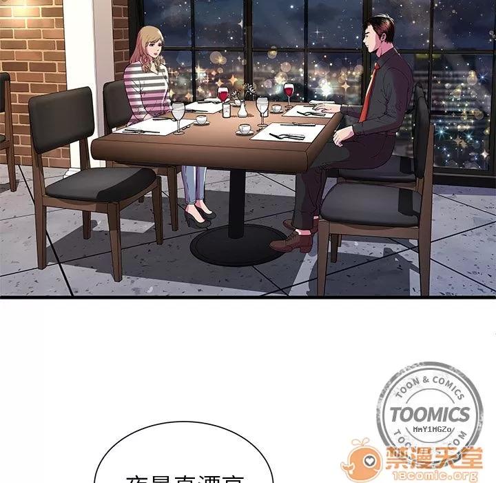 恋上闺蜜的爸爸 恋上闺蜜的爸爸 | 第74话 第45页