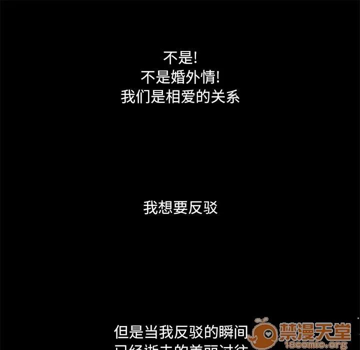 恋上闺蜜的爸爸 恋上闺蜜的爸爸 | 第74话 第65页