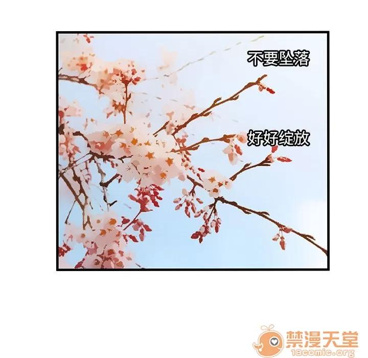 恋上闺蜜的爸爸 恋上闺蜜的爸爸 | 第74话 第85页