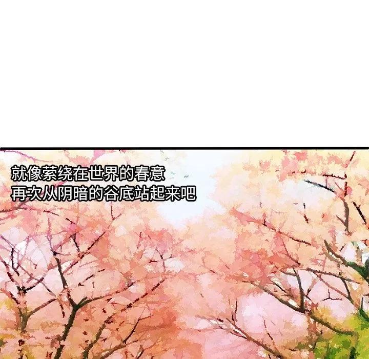 恋上闺蜜的爸爸 恋上闺蜜的爸爸 | 第74话 第86页