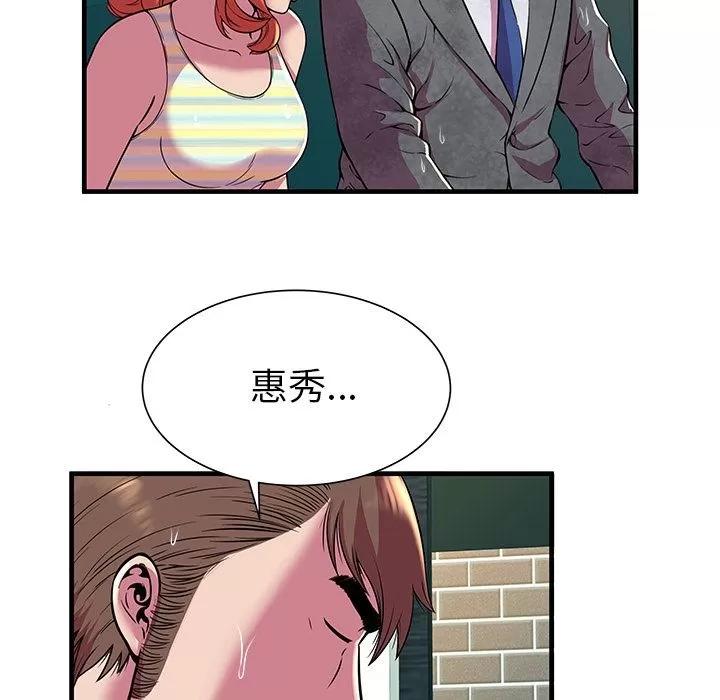 恋上闺蜜的爸爸 [完结] | 第75话 第19页