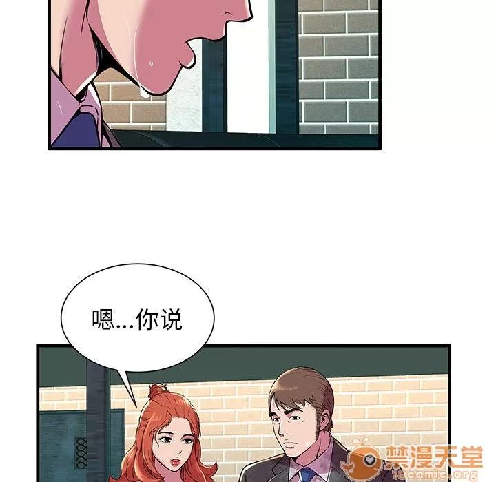 恋上闺蜜的爸爸 [完结] | 第75话 第20页