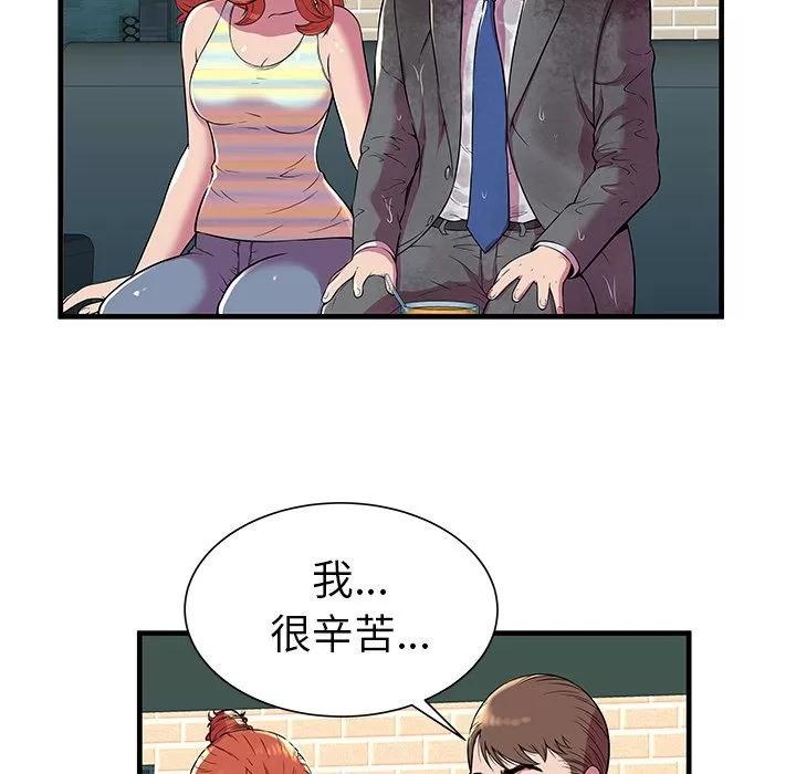 恋上闺蜜的爸爸 [完结] | 第75话 第21页