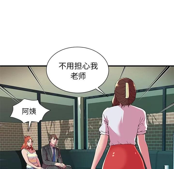 恋上闺蜜的爸爸 [完结] | 第75话 第28页