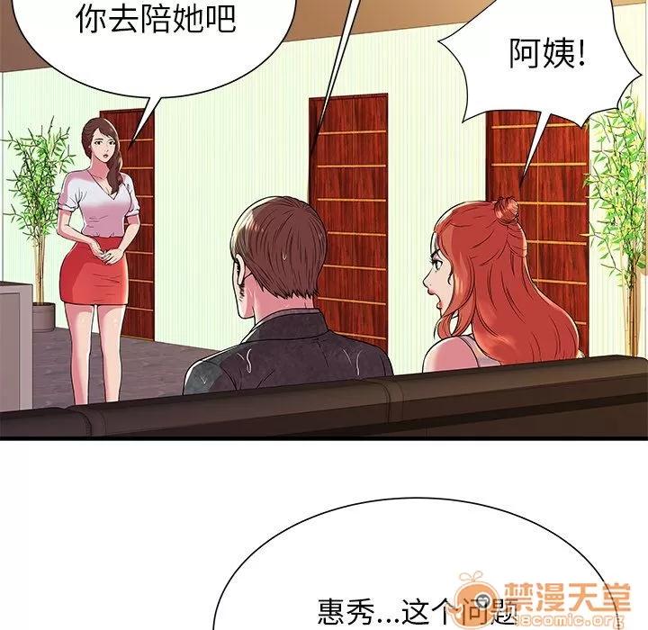 恋上闺蜜的爸爸 [完结] | 第75话 第30页