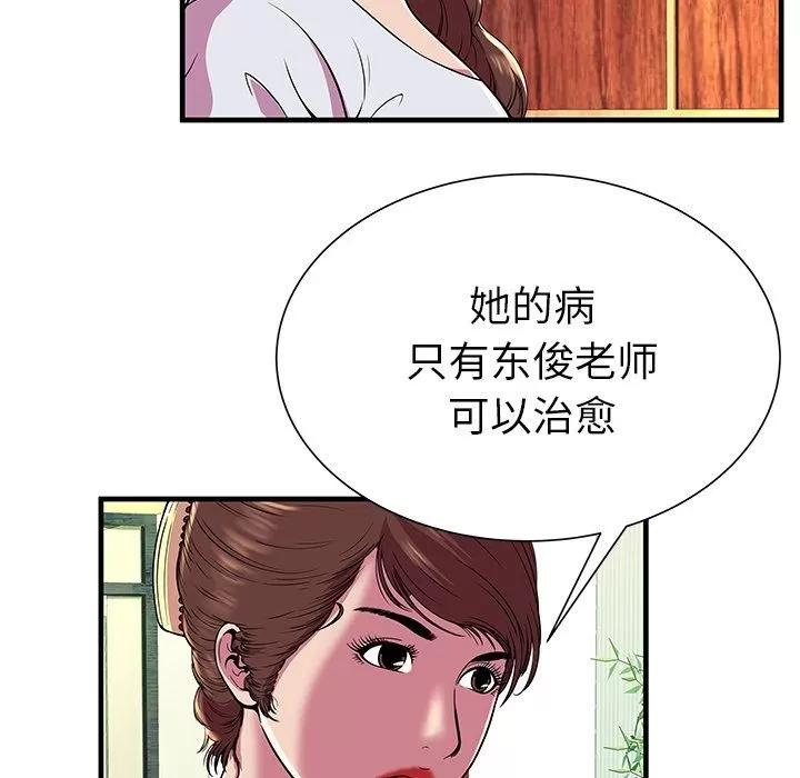 恋上闺蜜的爸爸 [完结] | 第75话 第34页