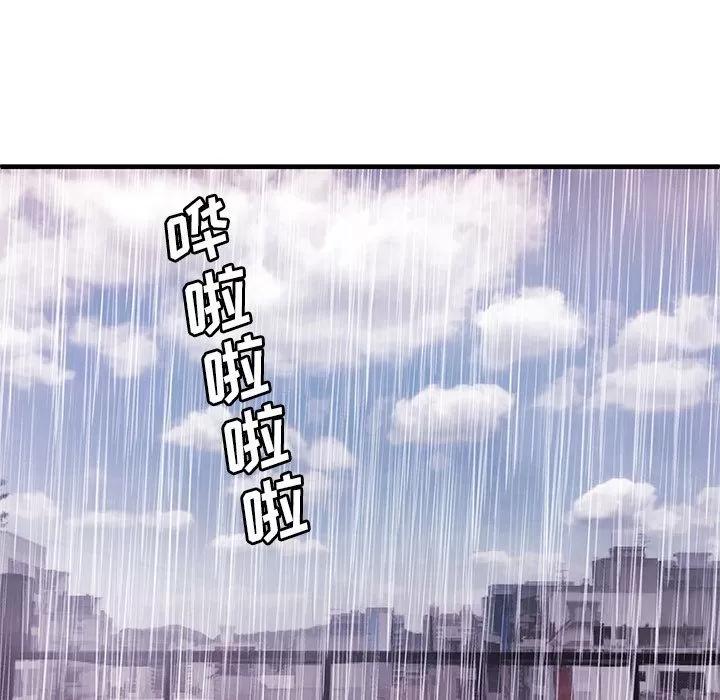 恋上闺蜜的爸爸 [完结] | 第75话 第44页